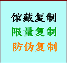  昌江书画防伪复制 昌江书法字画高仿复制 昌江书画宣纸打印公司