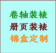 昌江书画装裱公司昌江册页装裱昌江装裱店位置昌江批量装裱公司